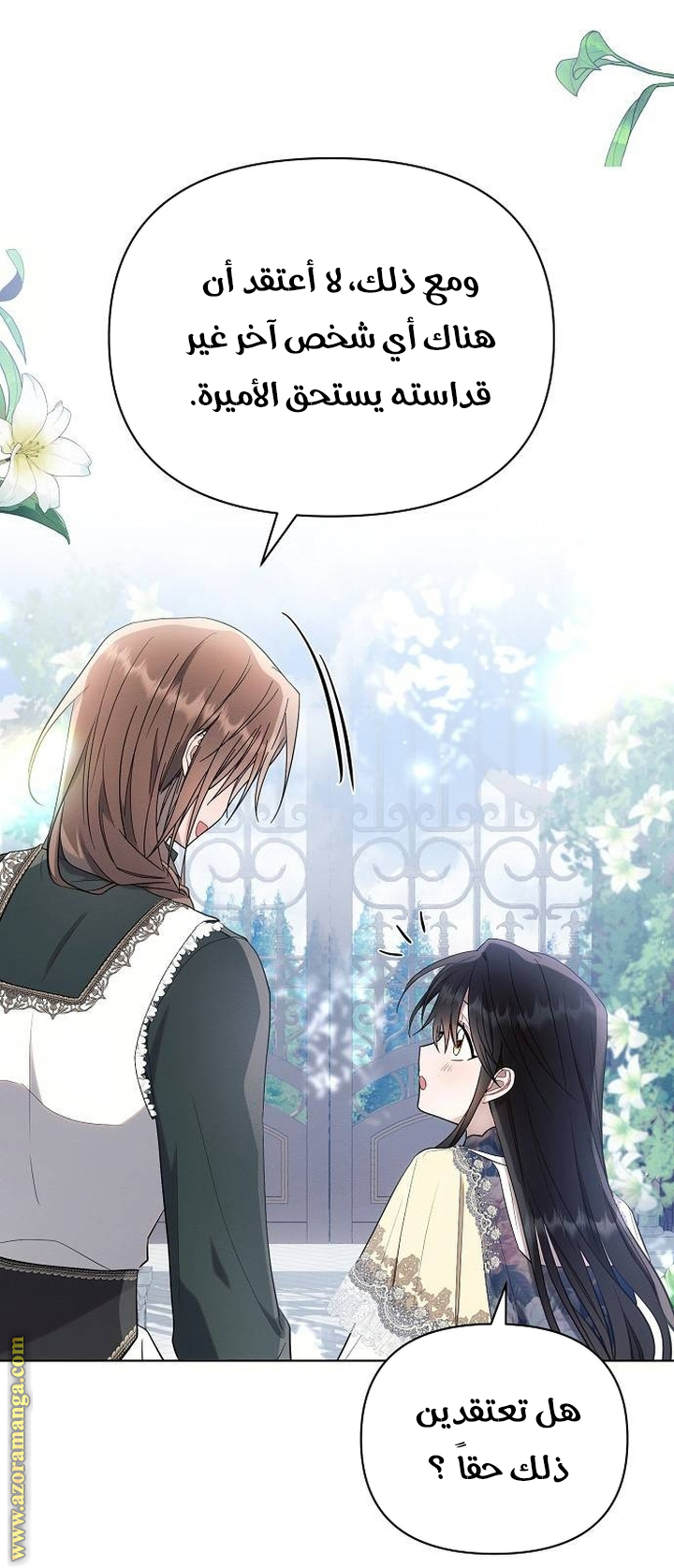 Read Ashtarte AR Manga Online