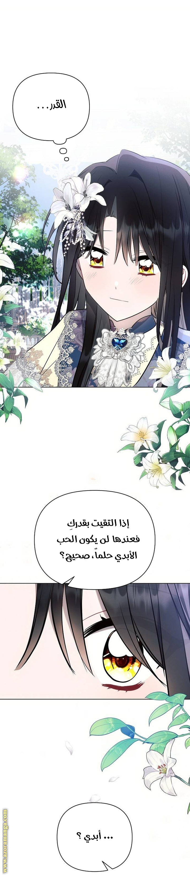 Read Ashtarte AR Manga Online