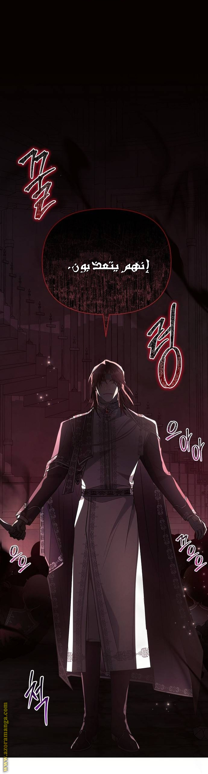 Read Ashtarte AR Manga Online