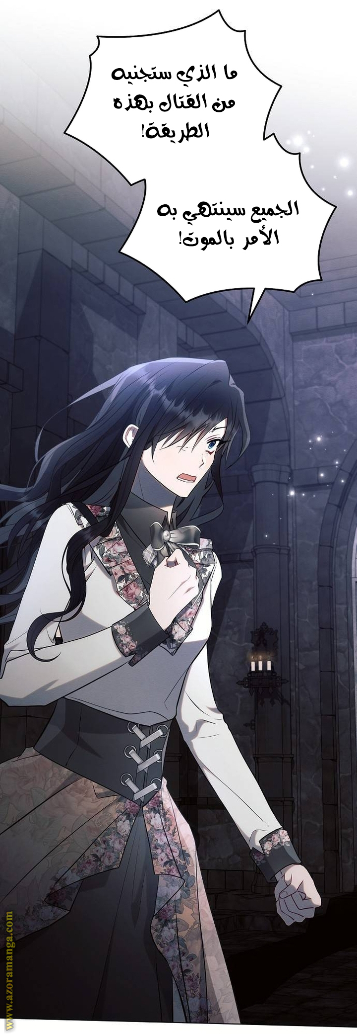 Read Ashtarte AR Manga Online