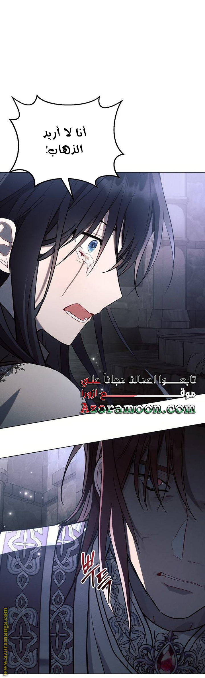 Read Ashtarte AR Manga Online