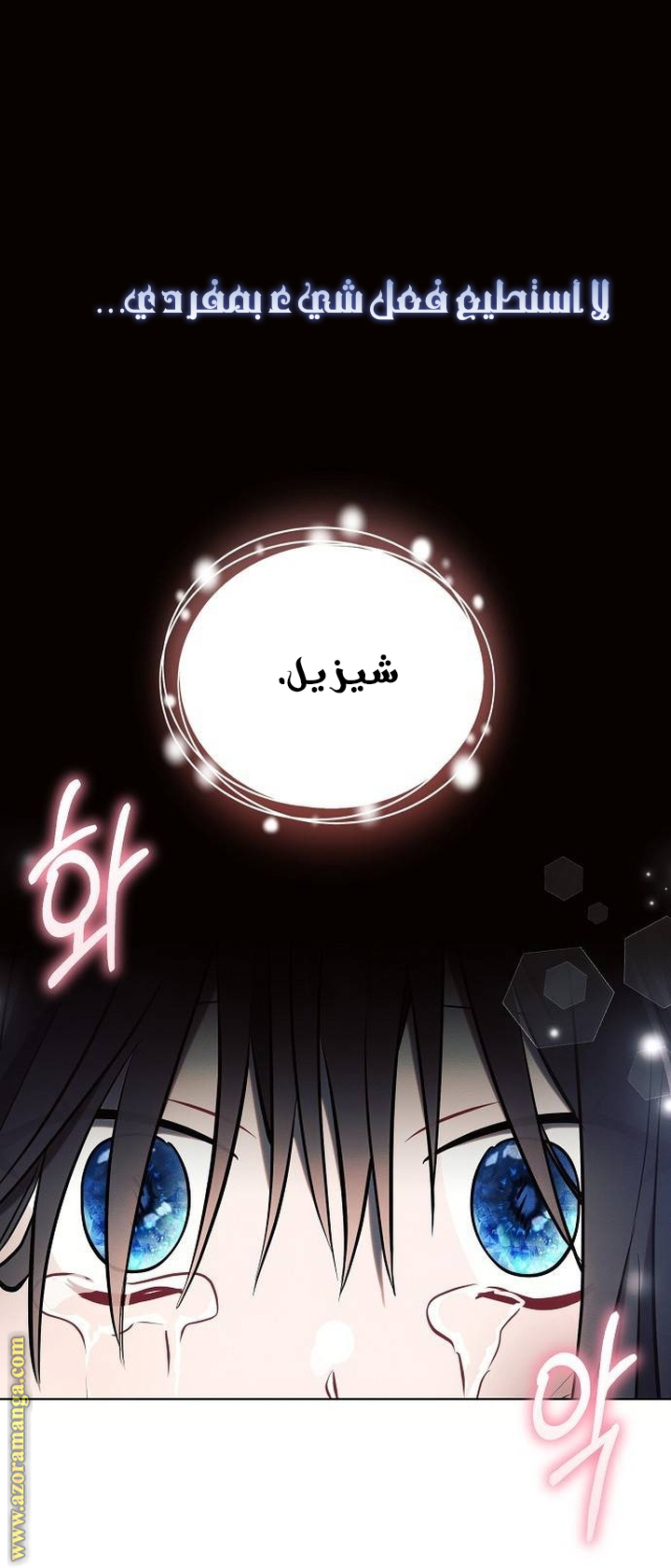 Read Ashtarte AR Manga Online