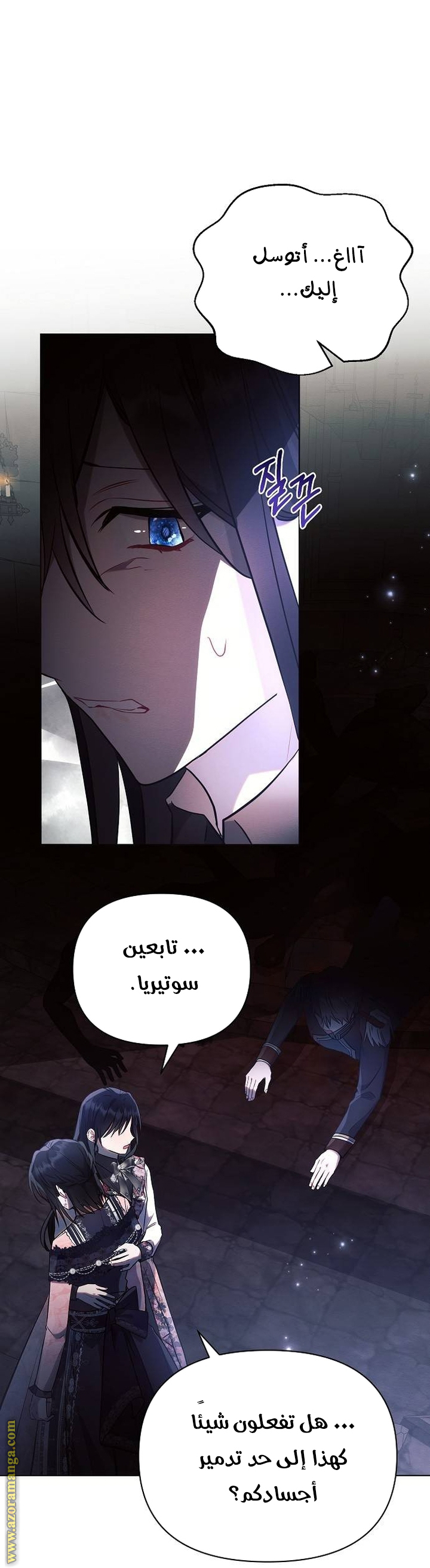 Read Ashtarte AR Manga Online