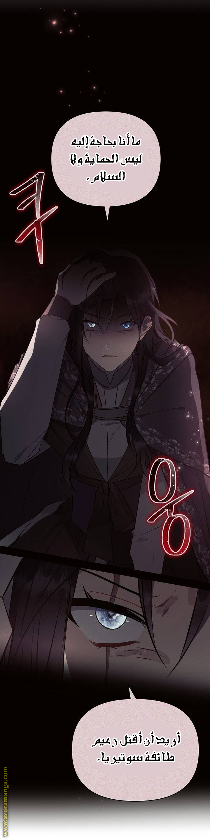 Read Ashtarte AR Manga Online