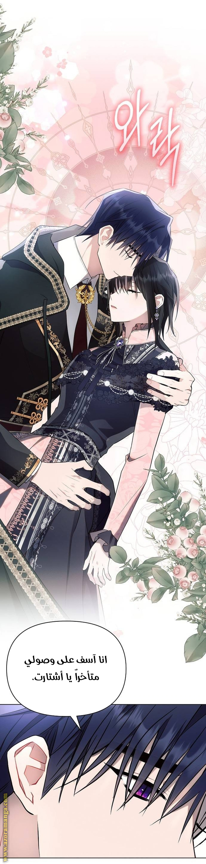 Read Ashtarte AR Manga Online