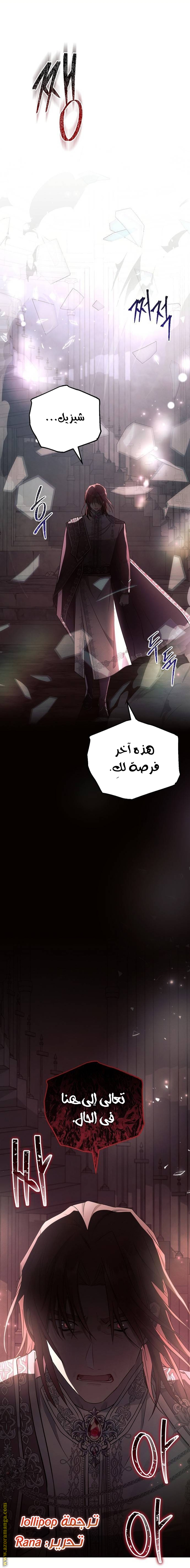 Read Ashtarte AR Manga Online