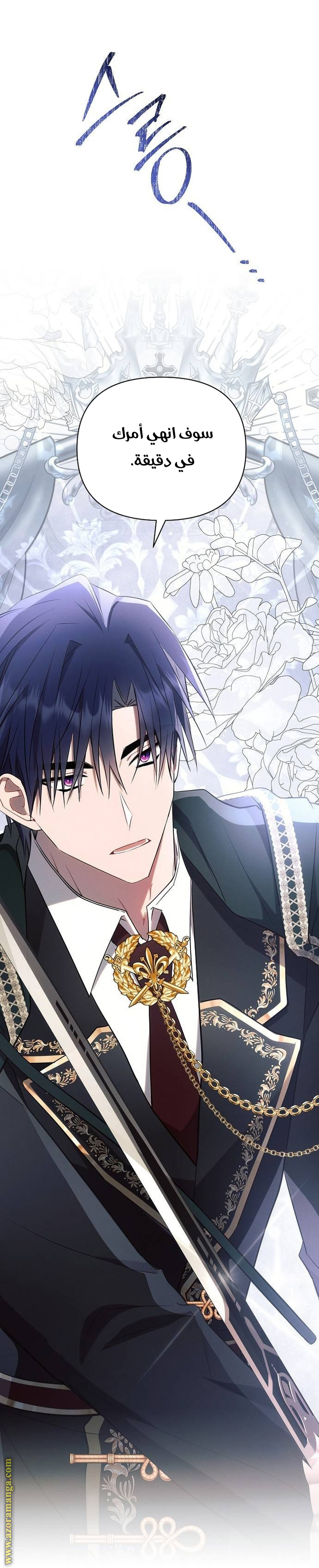 Read Ashtarte AR Manga Online