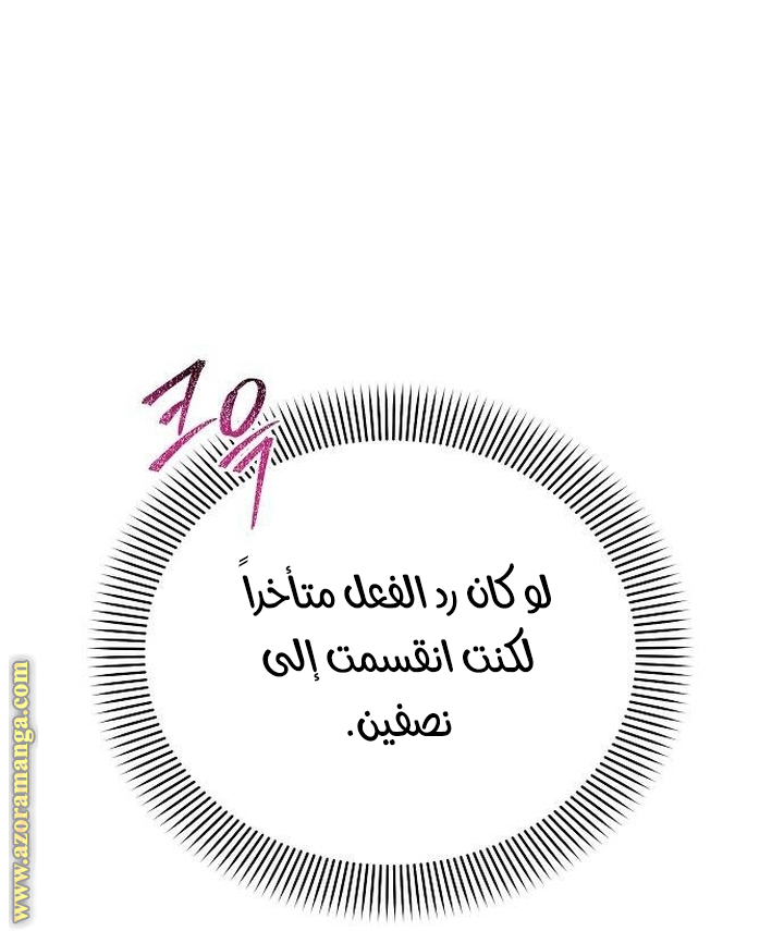 Read Ashtarte AR Manga Online