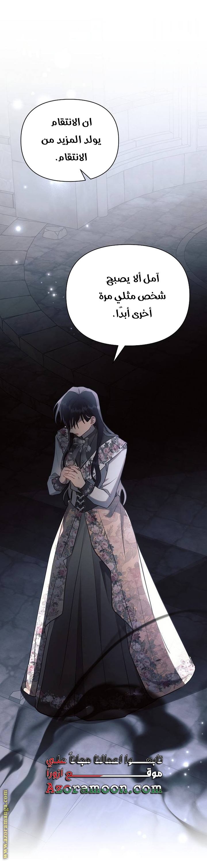 Read Ashtarte AR Manga Online