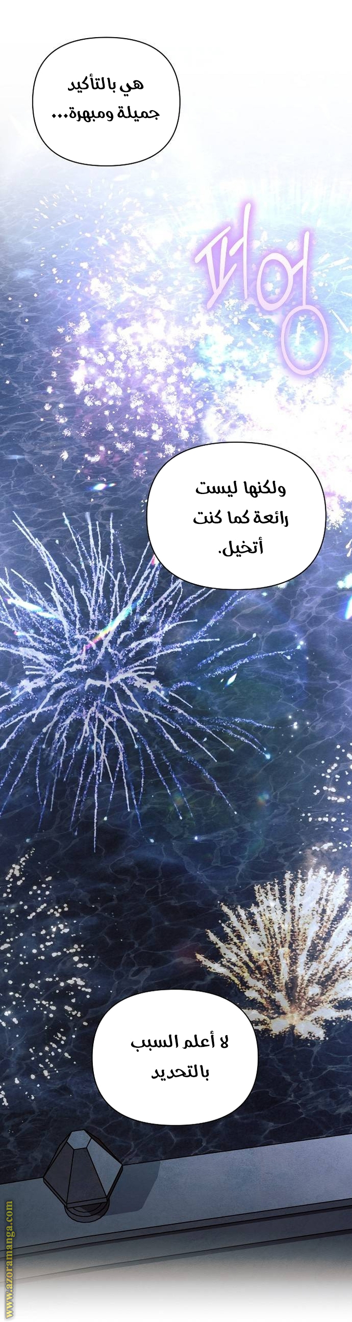 Read Ashtarte AR Manga Online