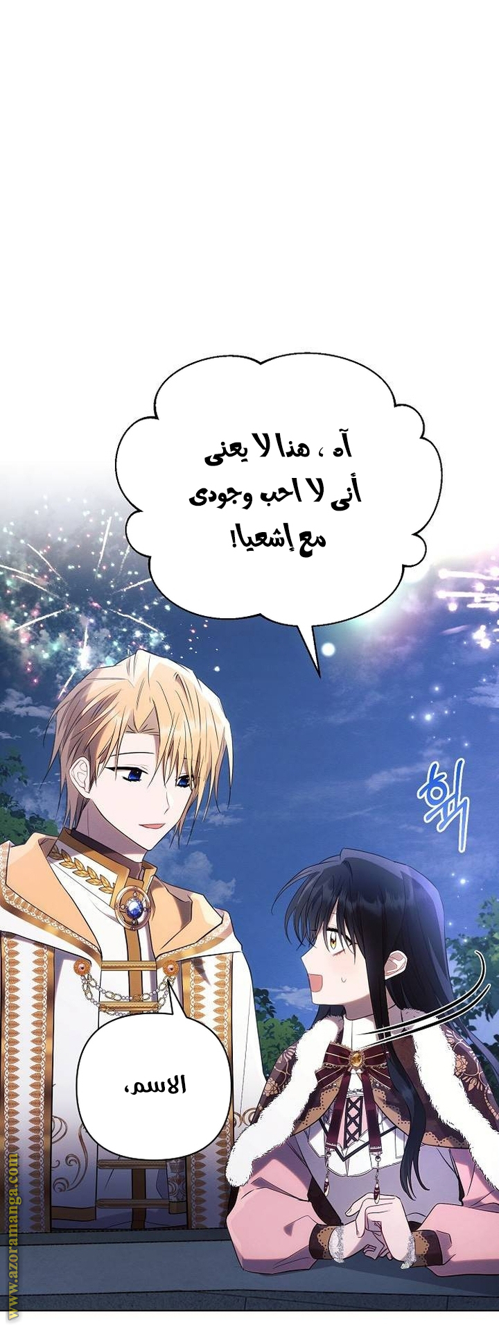 Read Ashtarte AR Manga Online