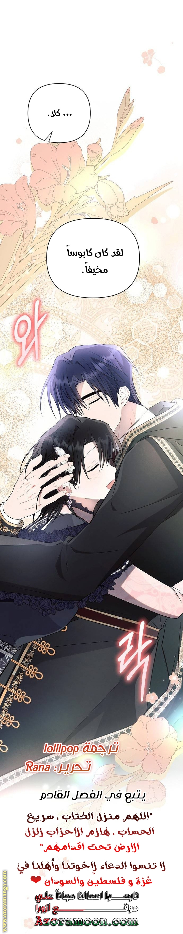 Read Ashtarte AR Manga Online