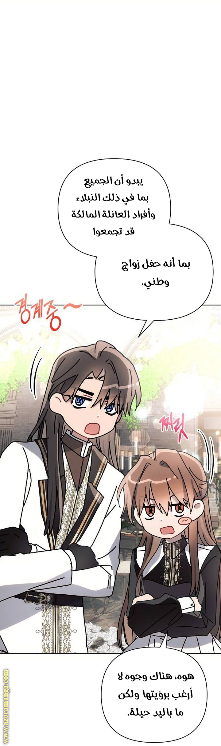 Read Ashtarte AR Manga Online