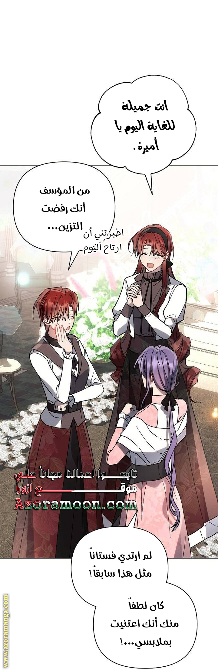 Read Ashtarte AR Manga Online