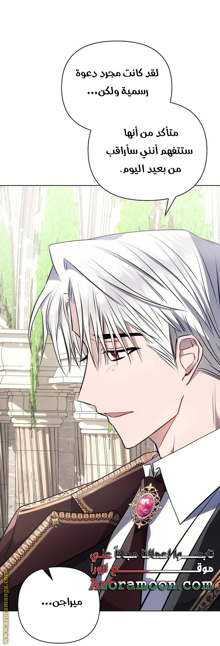 Read Ashtarte AR Manga Online