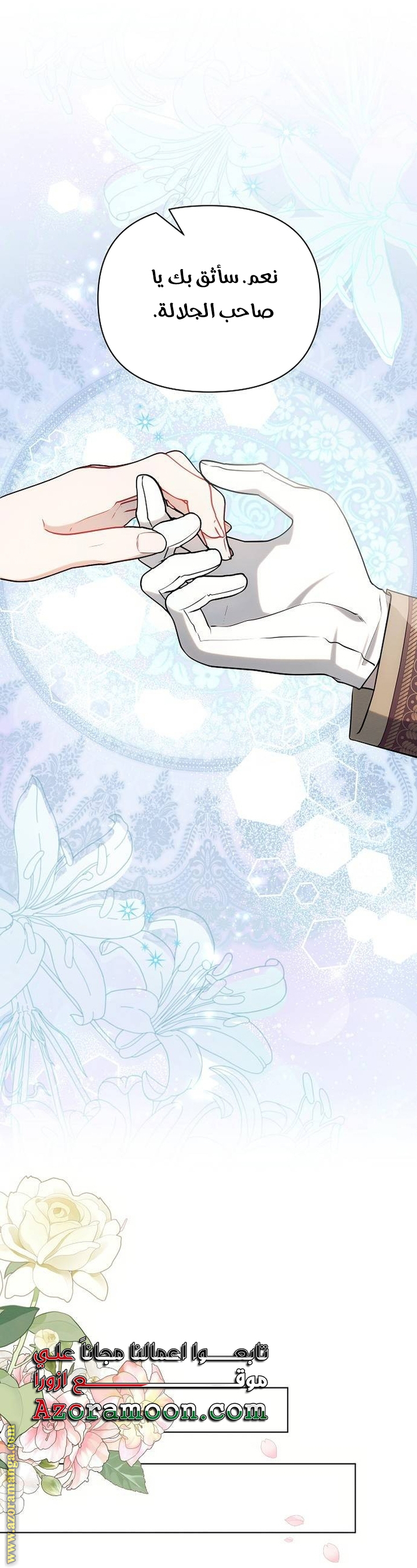 Read Ashtarte AR Manga Online