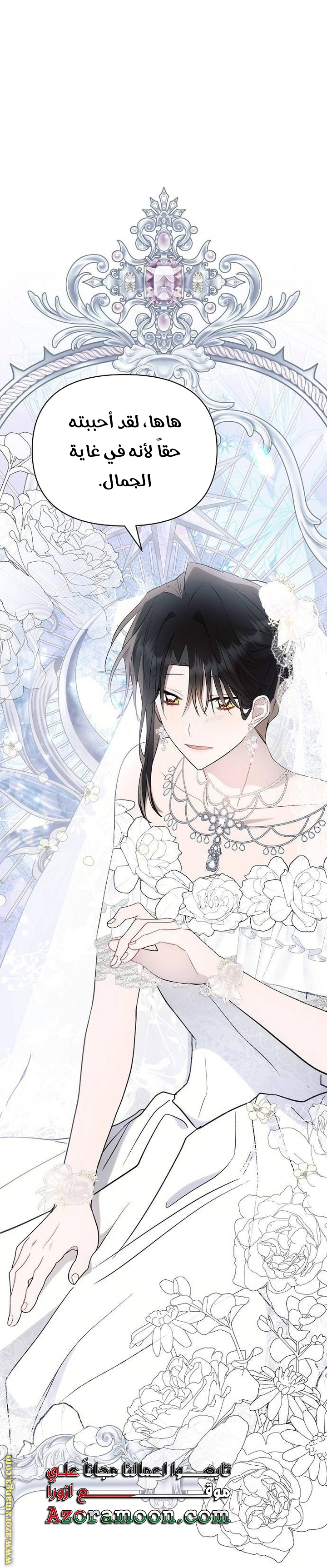 Read Ashtarte AR Manga Online