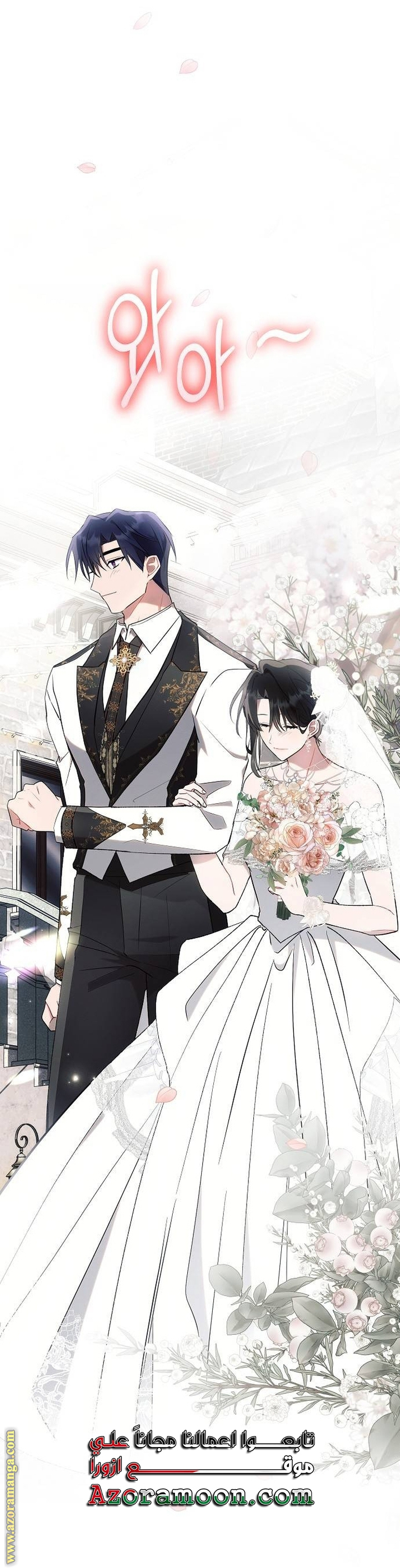 Read Ashtarte AR Manga Online