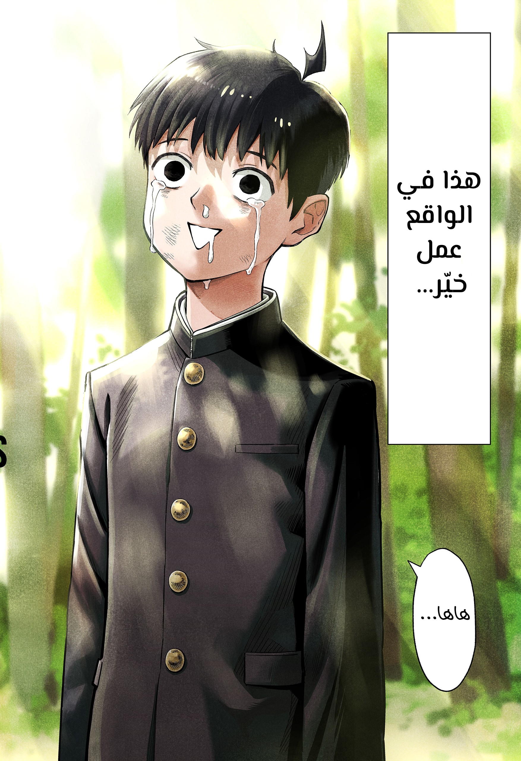 Read Asura Verdict AR Manga Online