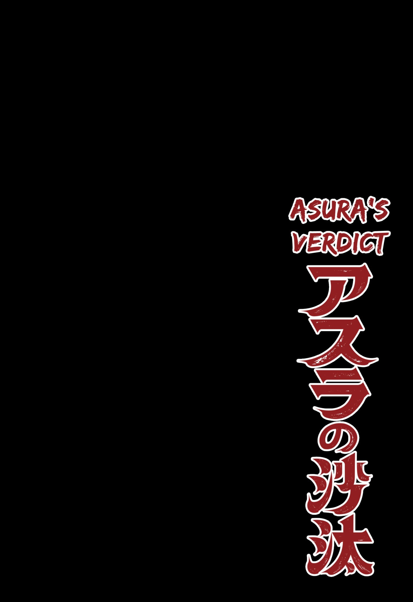 Read Asura Verdict AR Manga Online