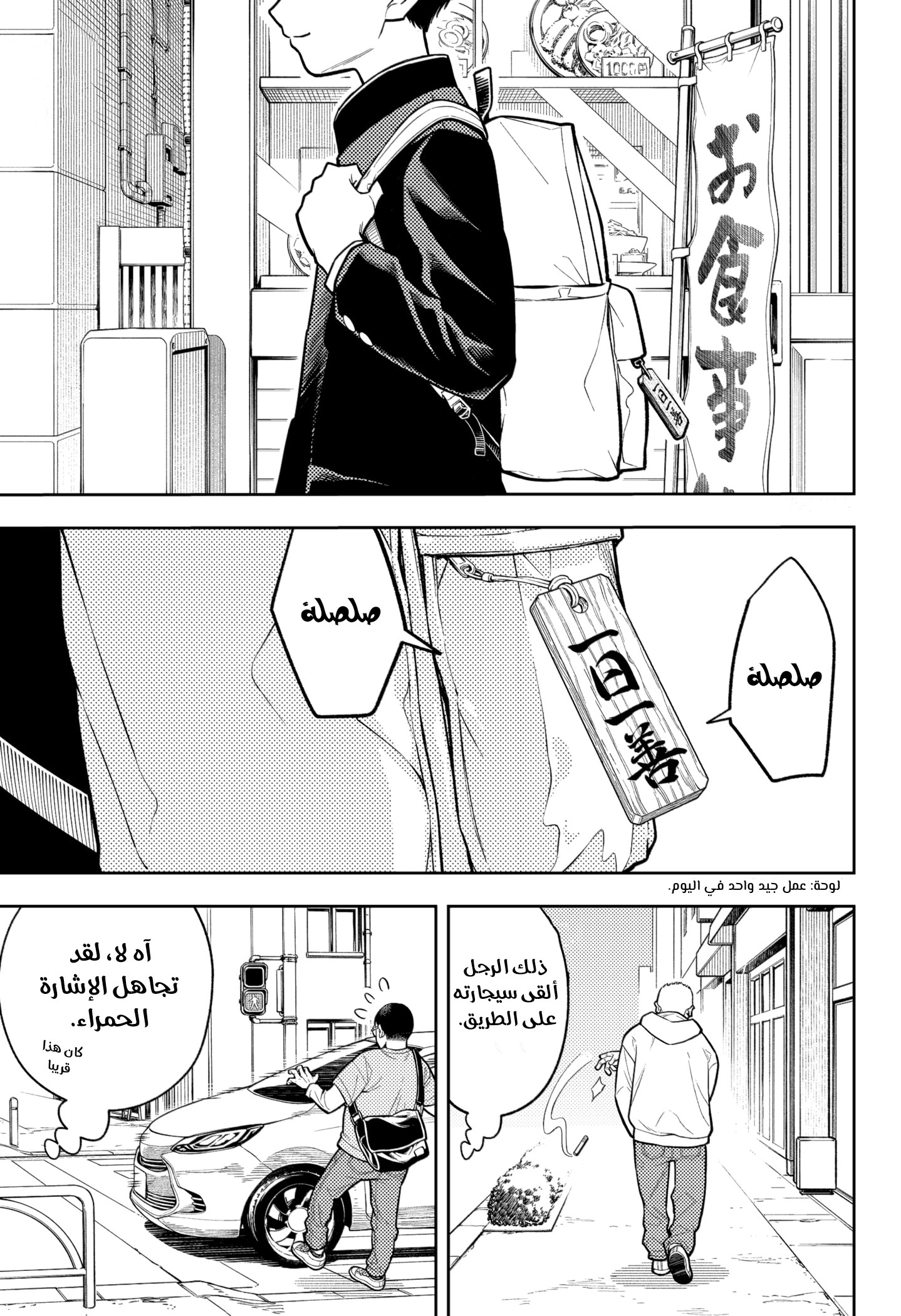 Read Asura Verdict AR Manga Online