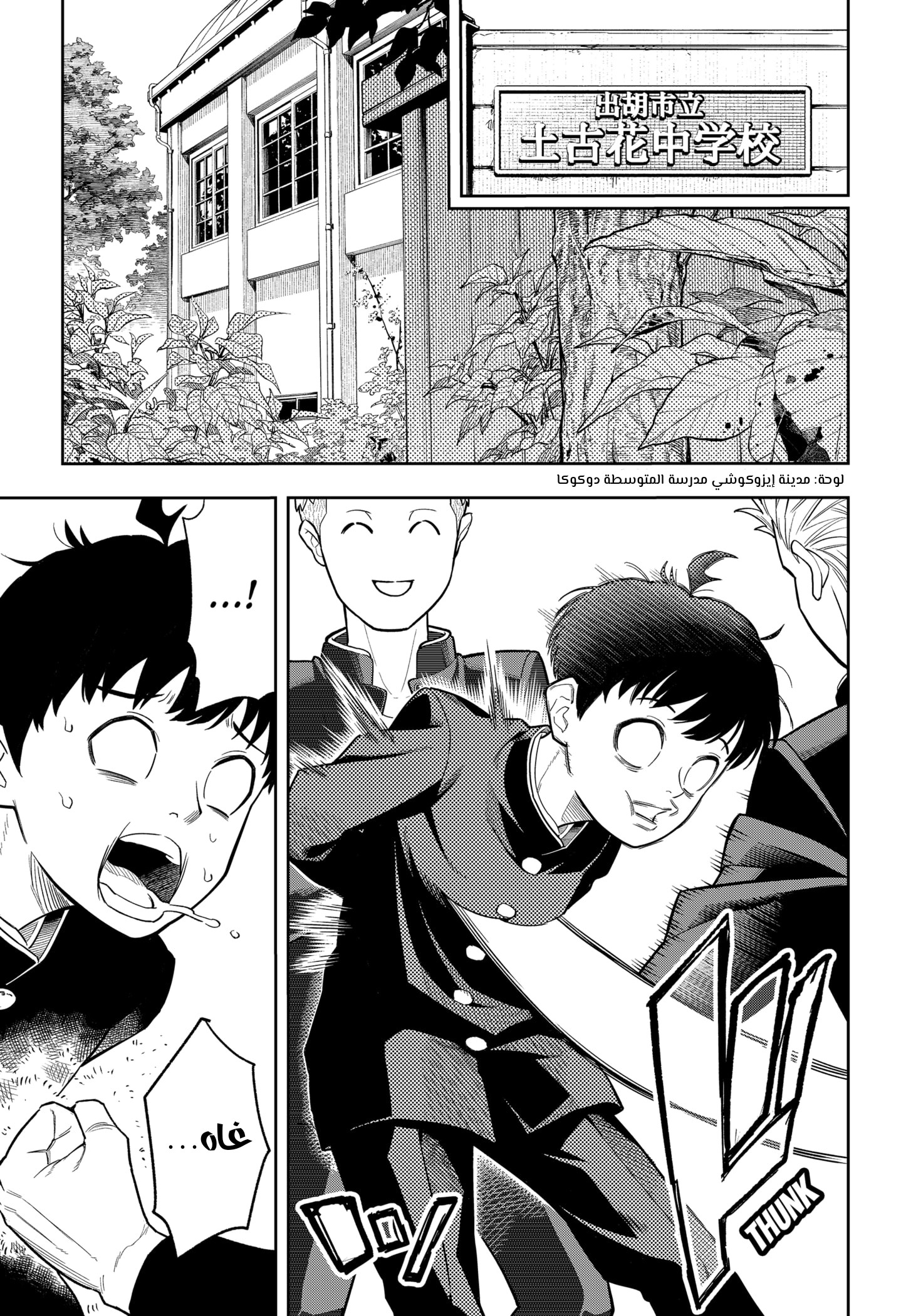 Read Asura Verdict AR Manga Online