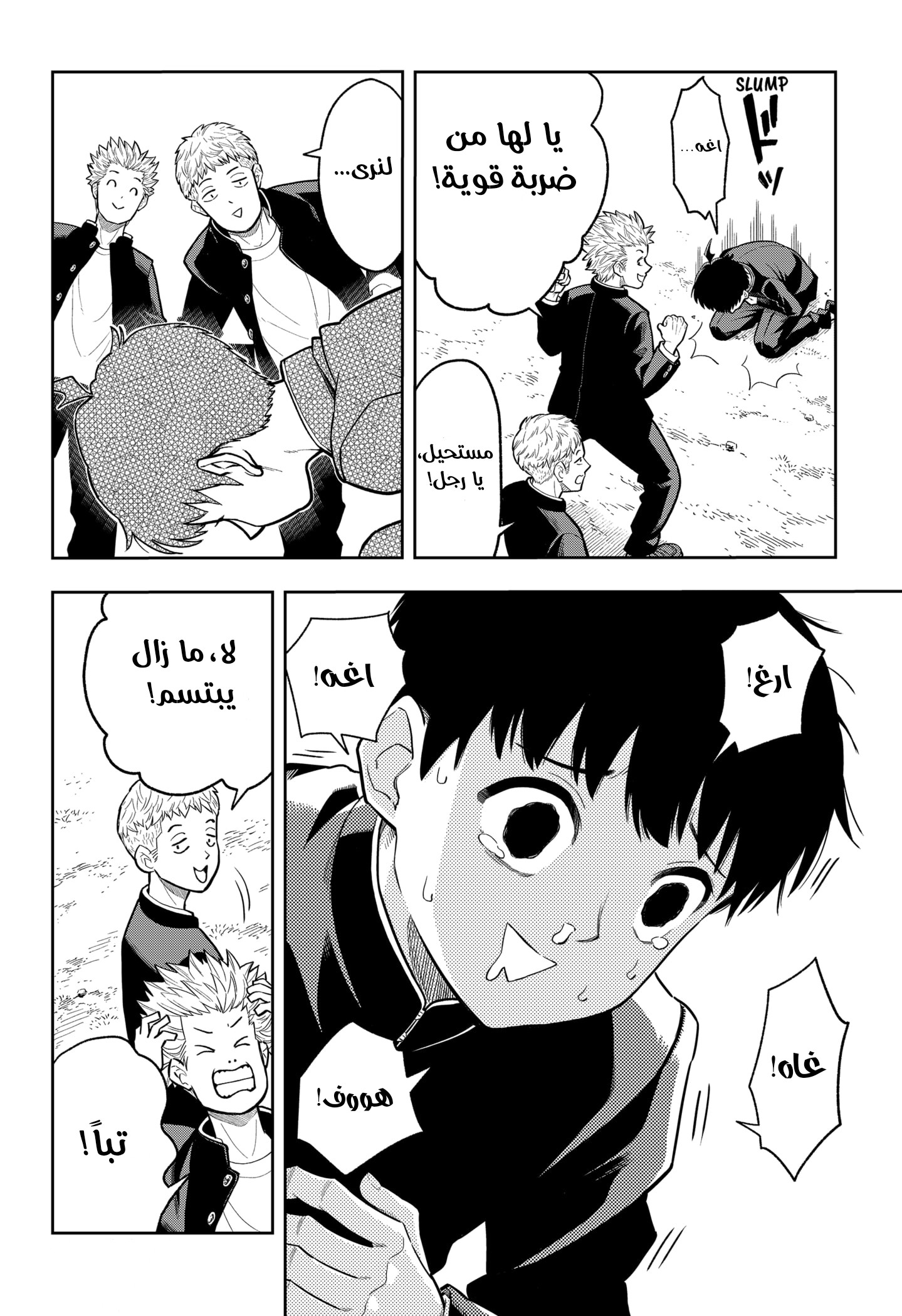 Read Asura Verdict AR Manga Online