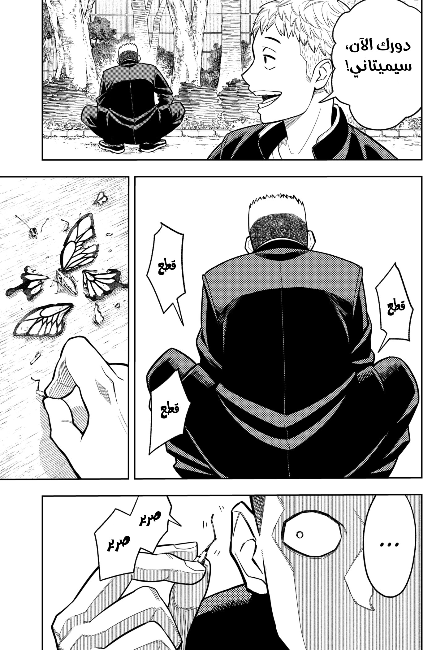 Read Asura Verdict AR Manga Online