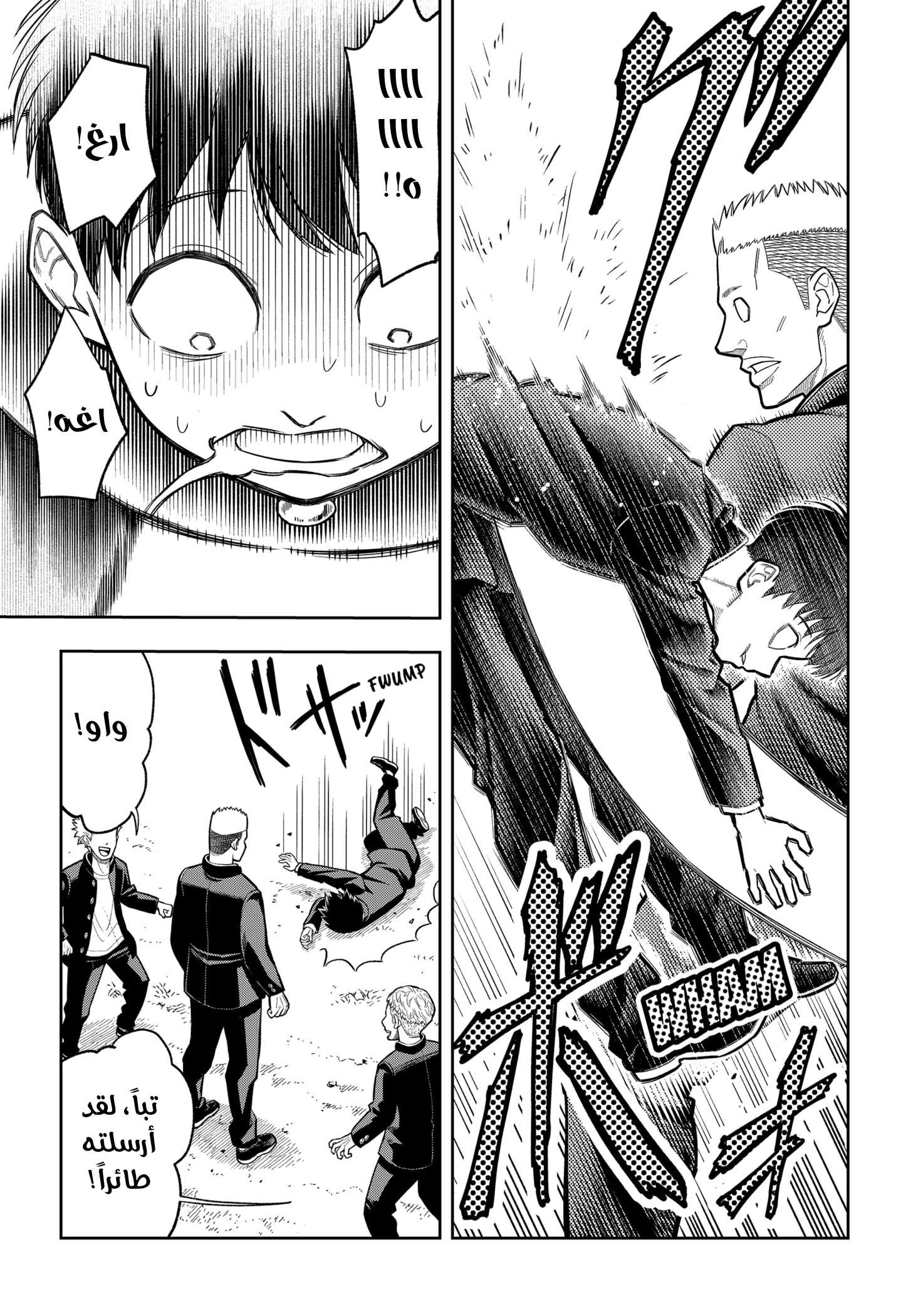 Read Asura Verdict AR Manga Online