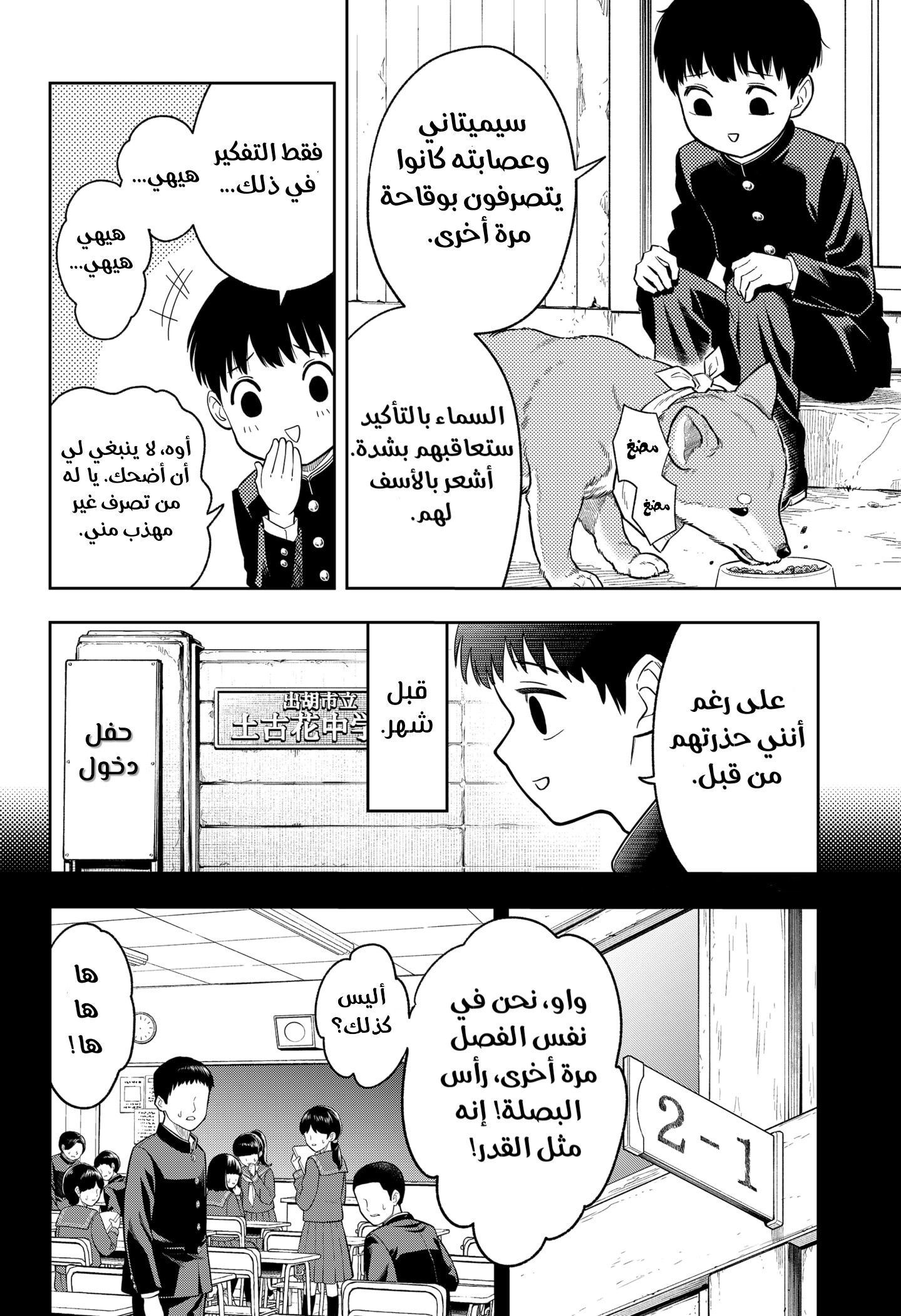 Read Asura Verdict AR Manga Online