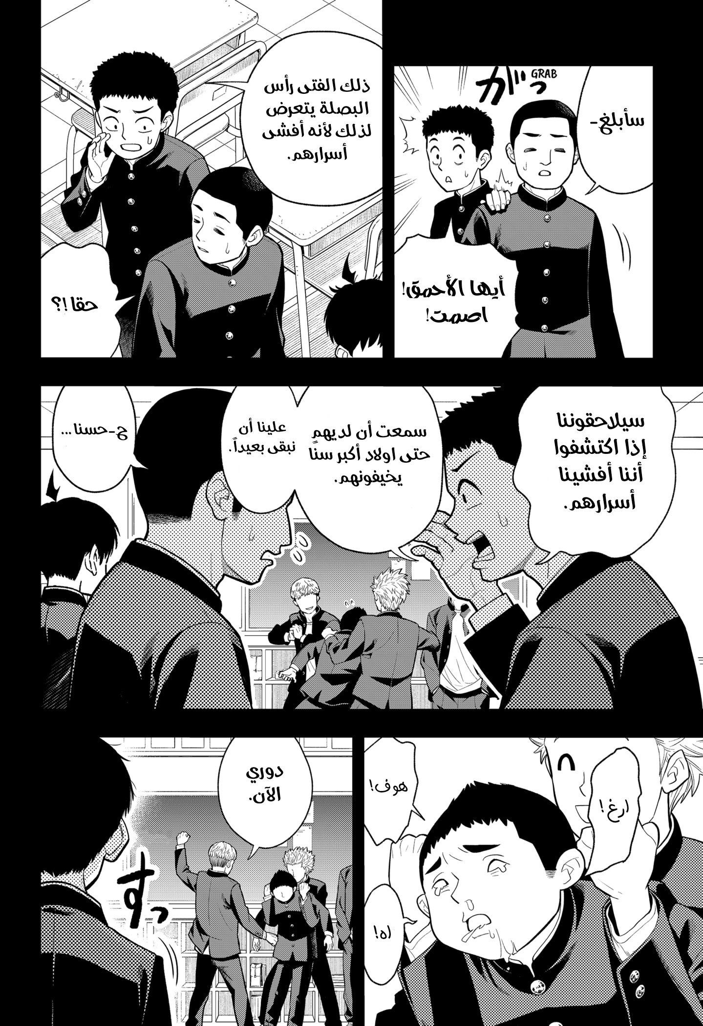 Read Asura Verdict AR Manga Online