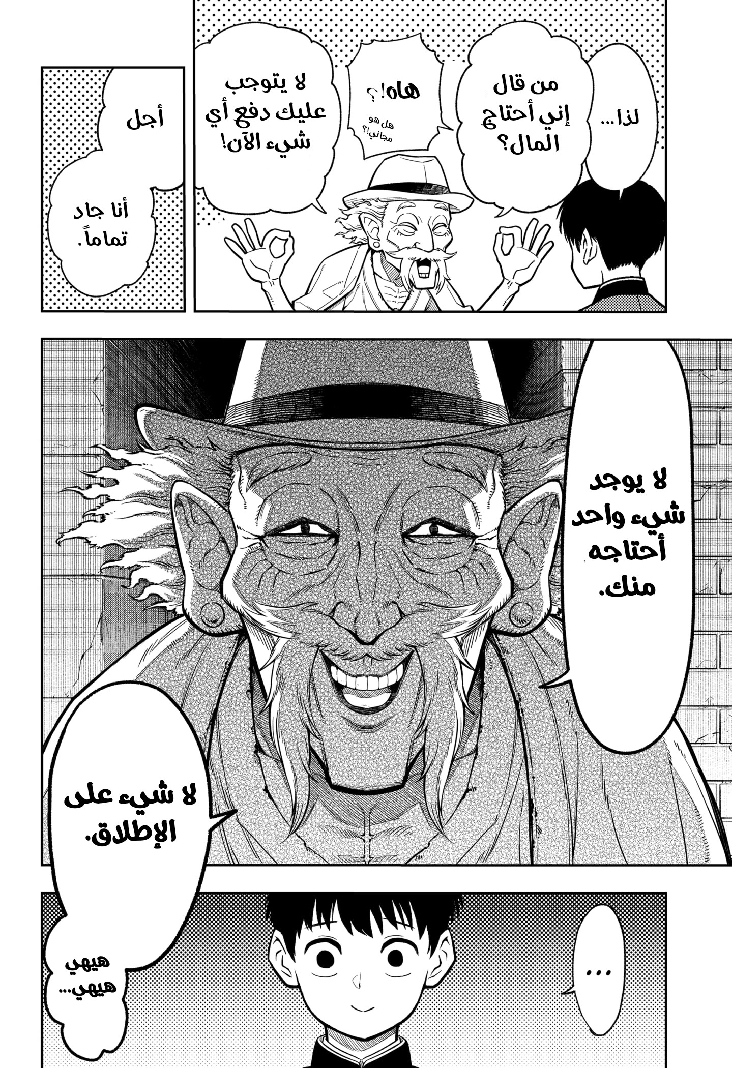 Read Asura Verdict AR Manga Online