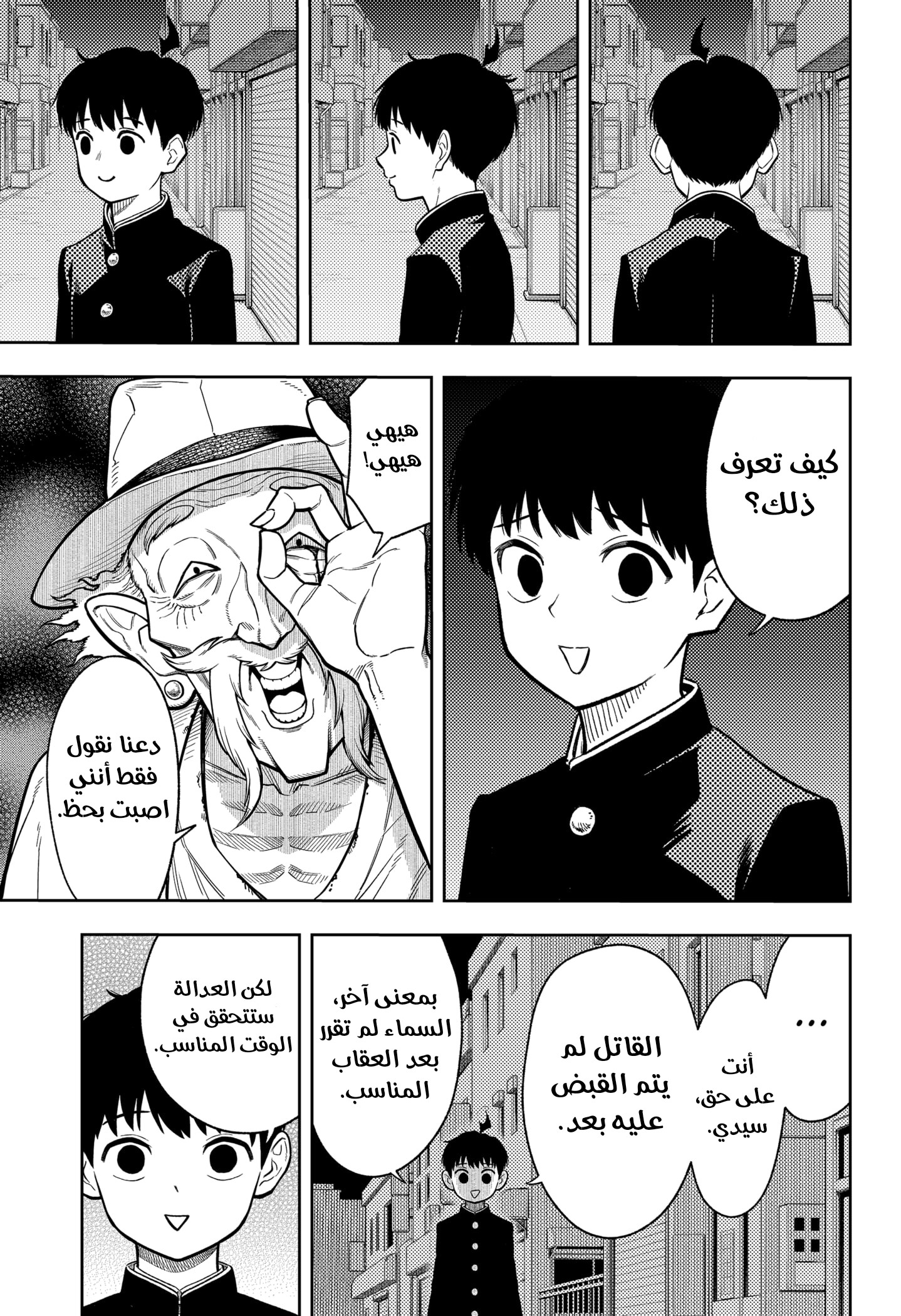 Read Asura Verdict AR Manga Online