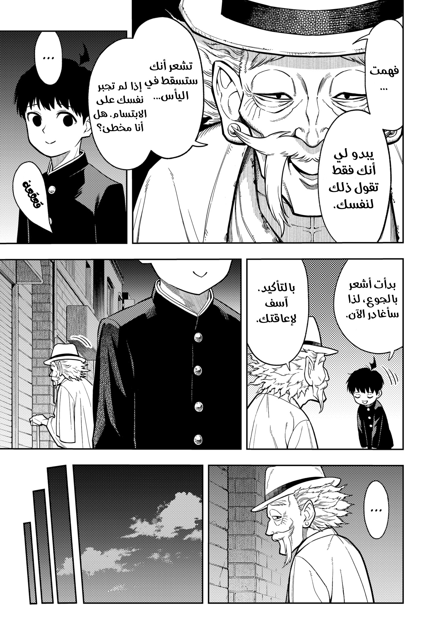 Read Asura Verdict AR Manga Online