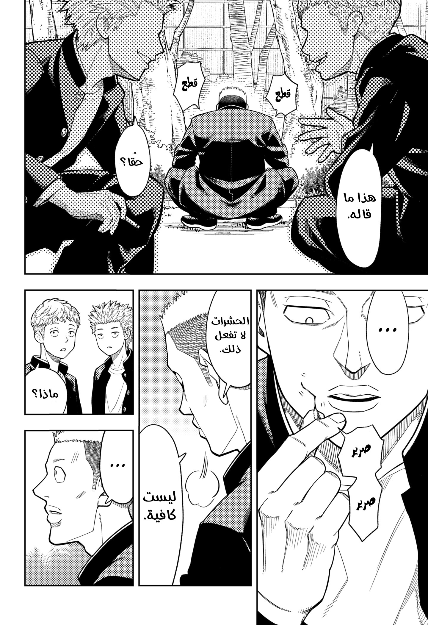 Read Asura Verdict AR Manga Online