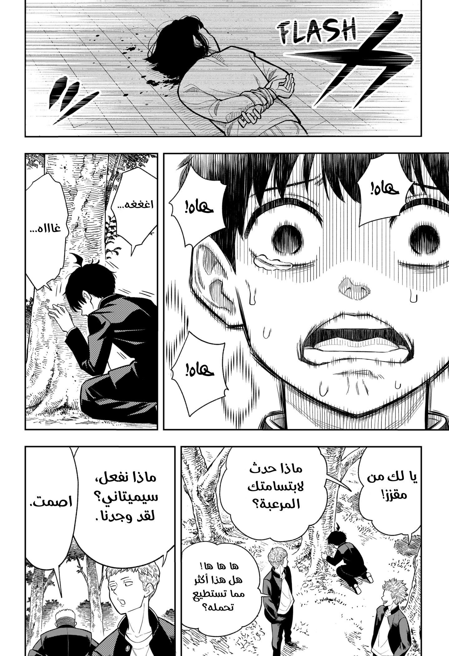 Read Asura Verdict AR Manga Online