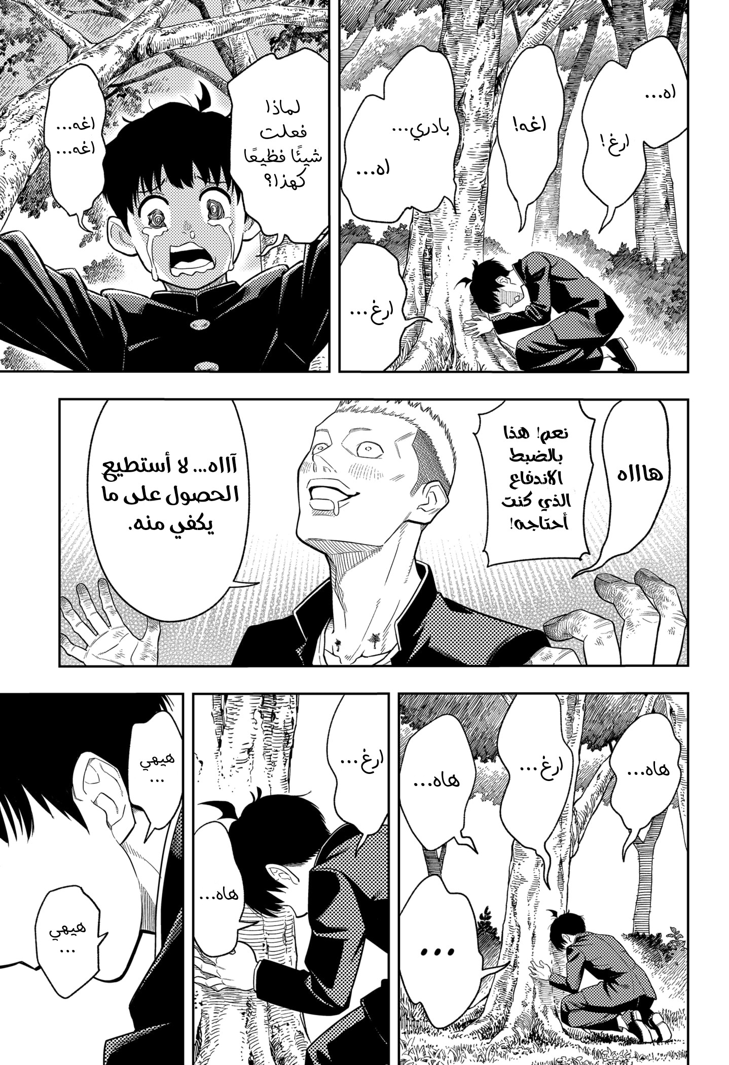 Read Asura Verdict AR Manga Online