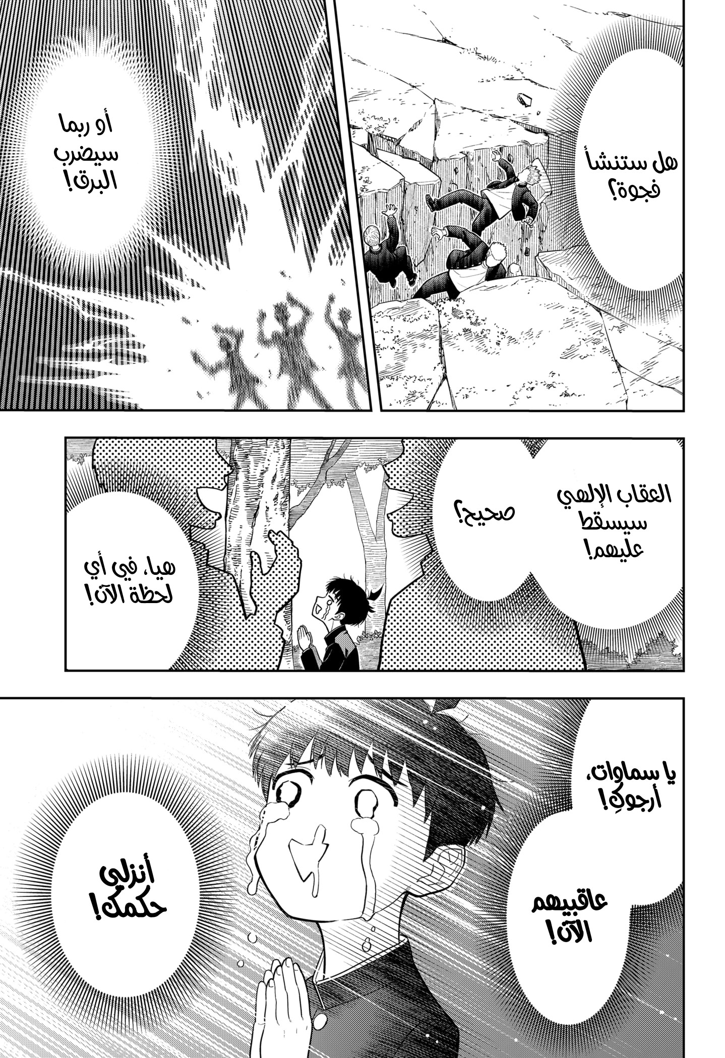 Read Asura Verdict AR Manga Online