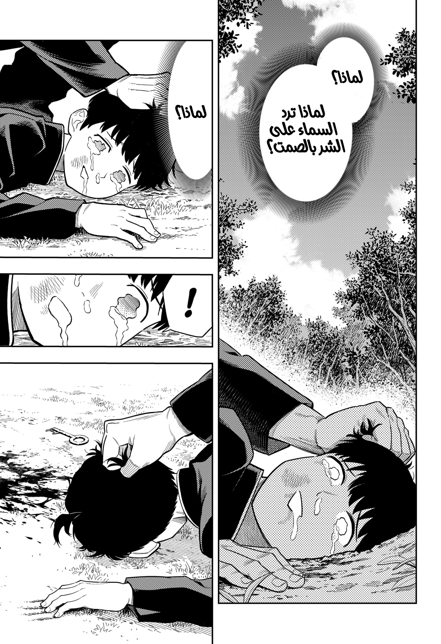 Read Asura Verdict AR Manga Online