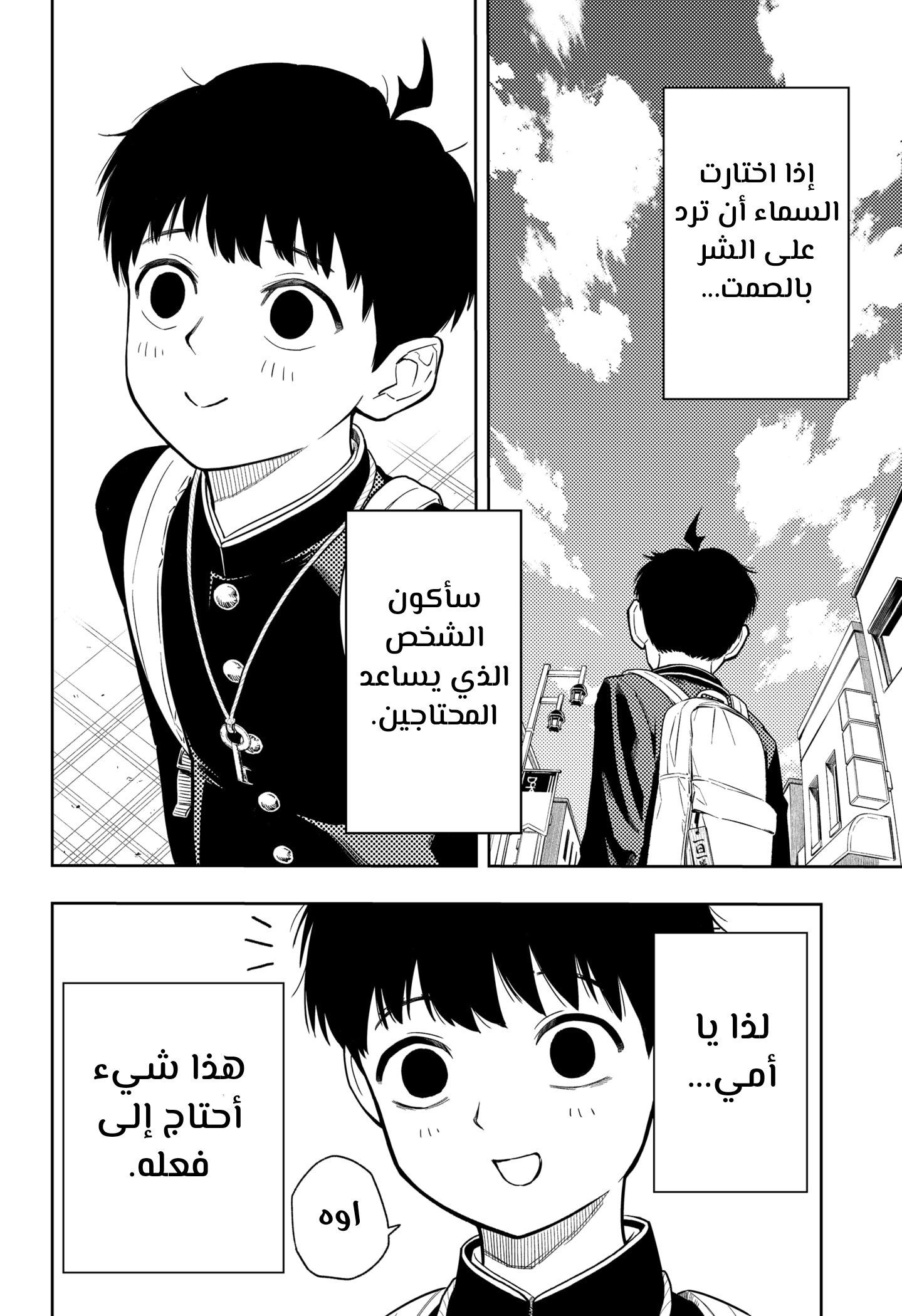 Read Asura Verdict AR Manga Online