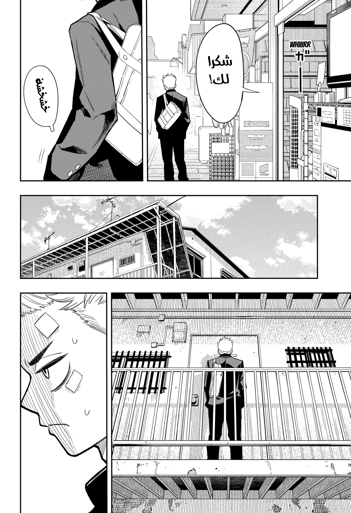 Read Asura Verdict AR Manga Online