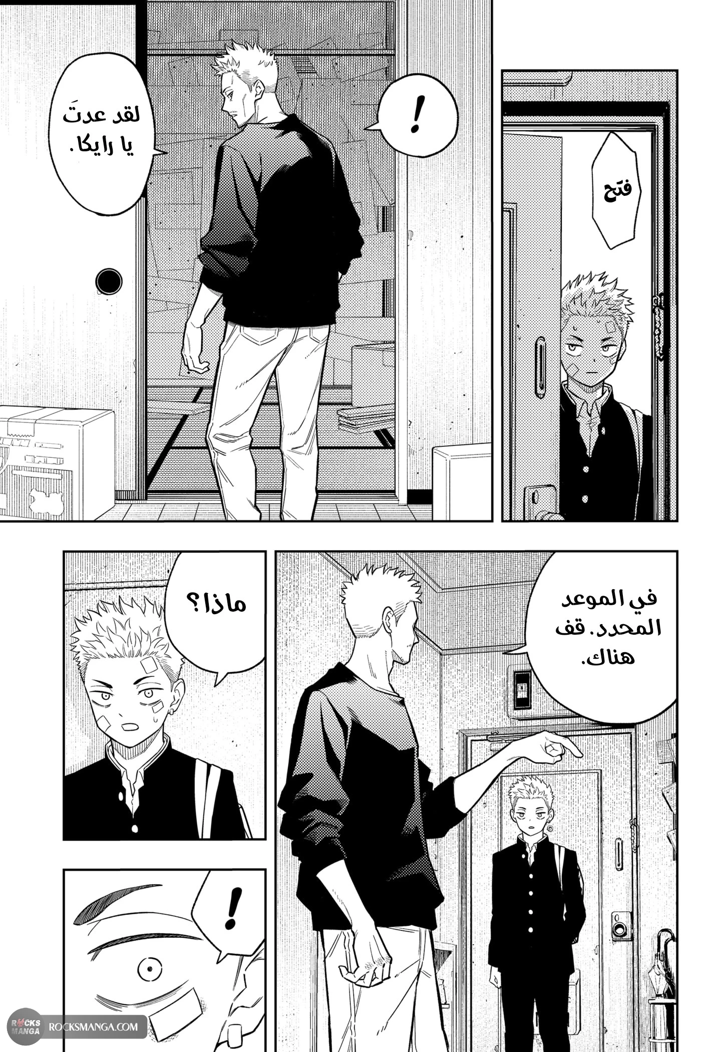 Read Asura Verdict AR Manga Online