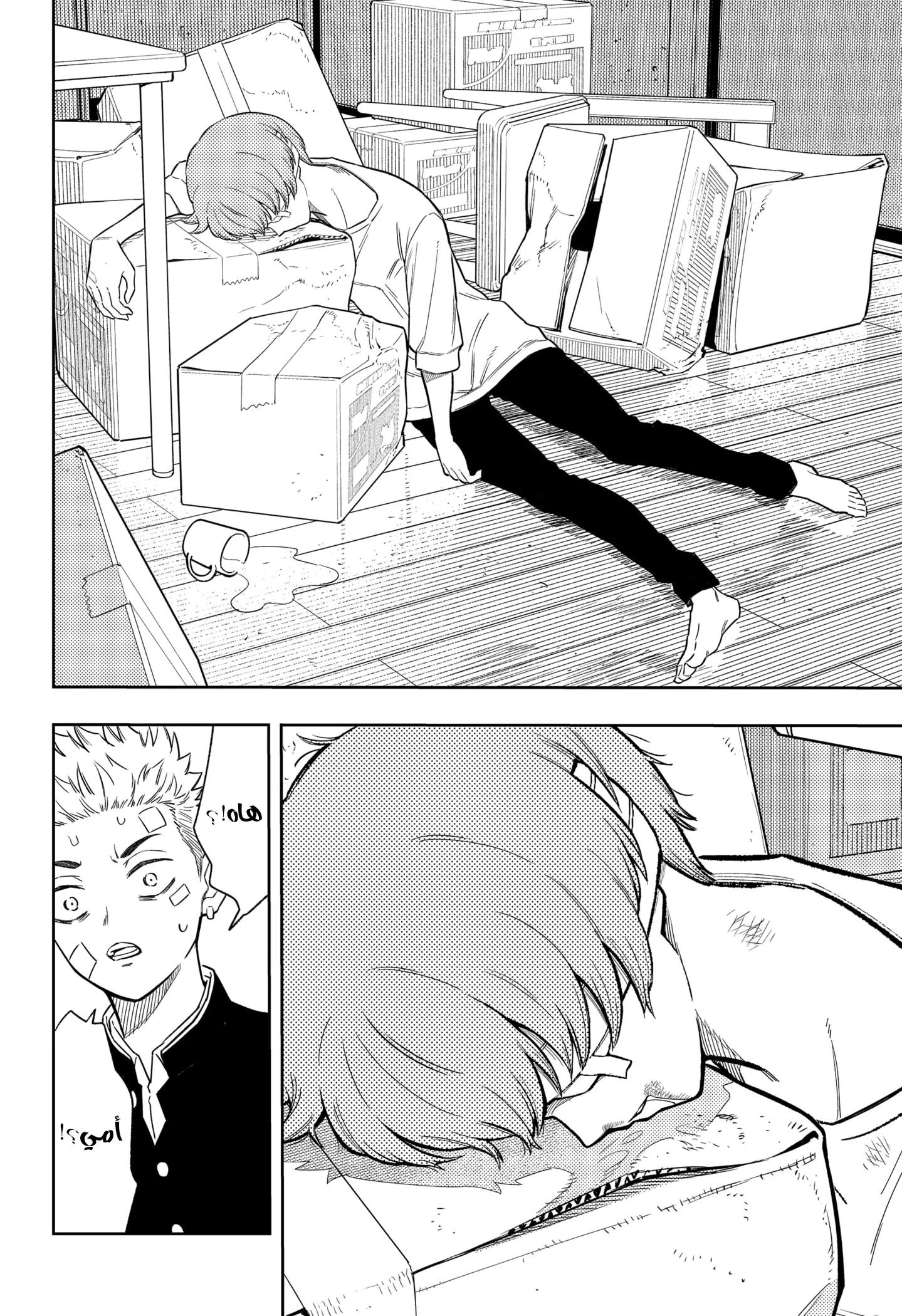 Read Asura Verdict AR Manga Online