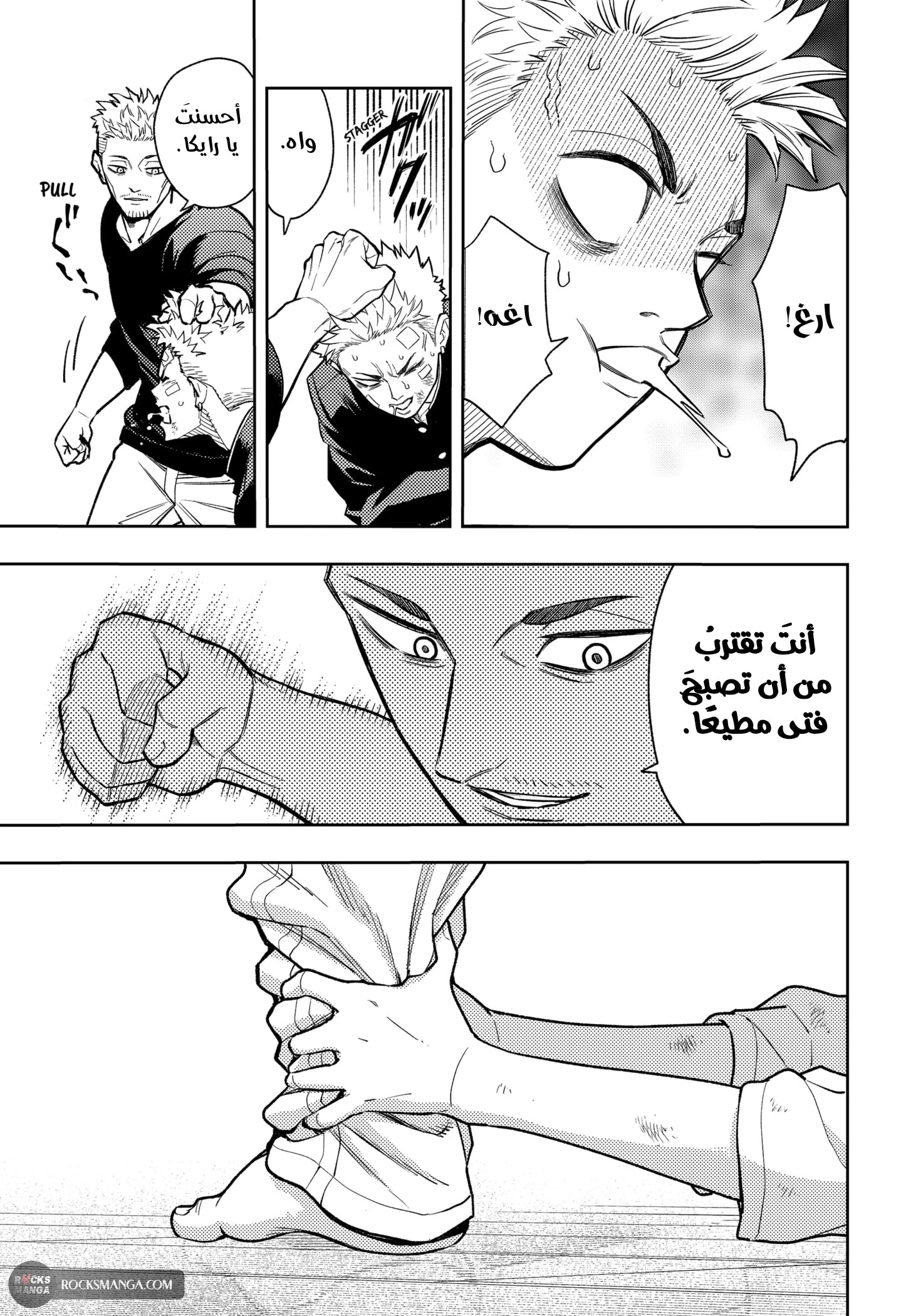 Read Asura Verdict AR Manga Online