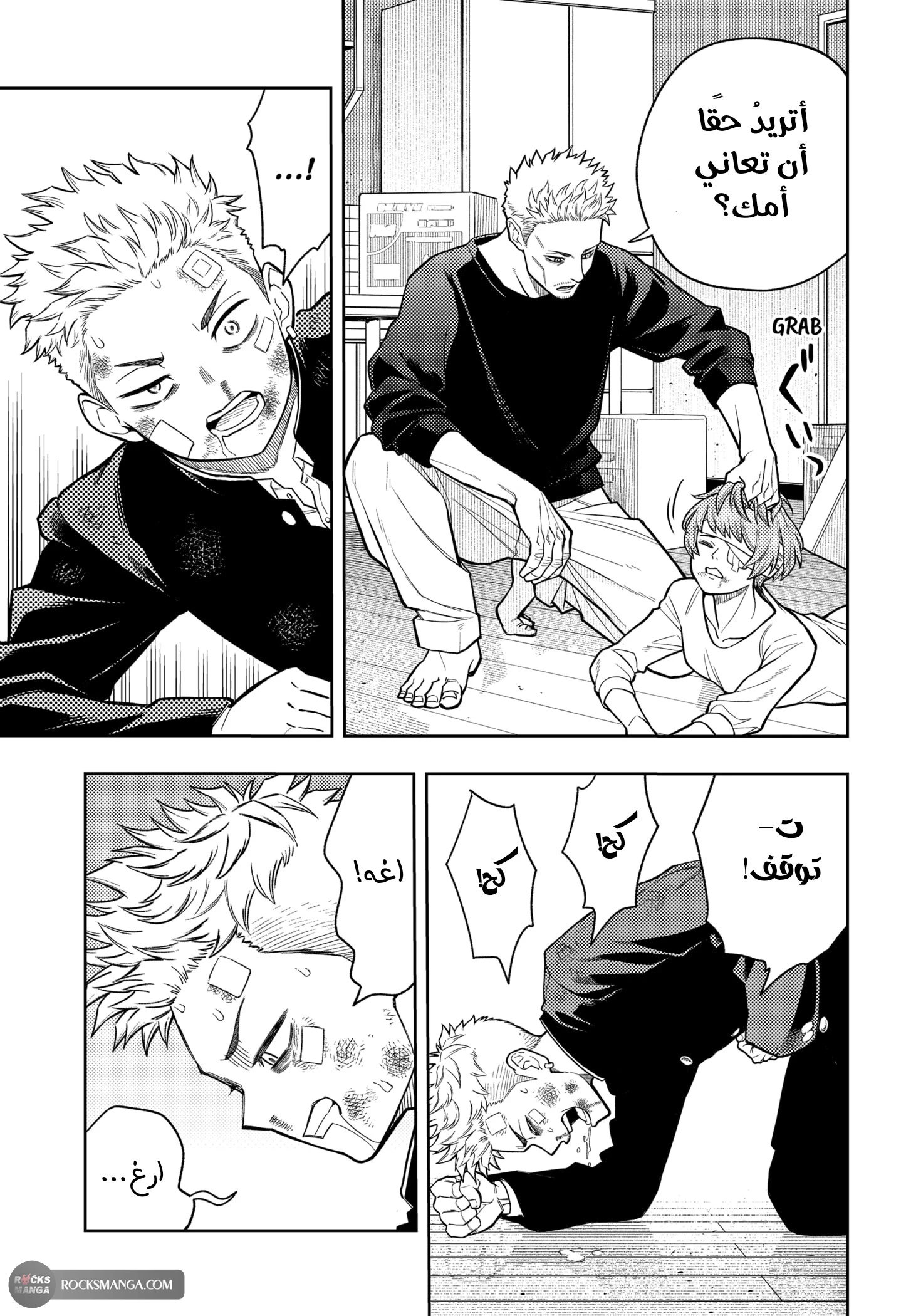 Read Asura Verdict AR Manga Online