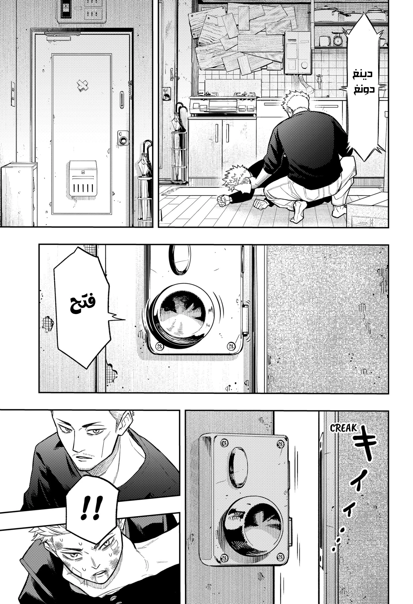 Read Asura Verdict AR Manga Online