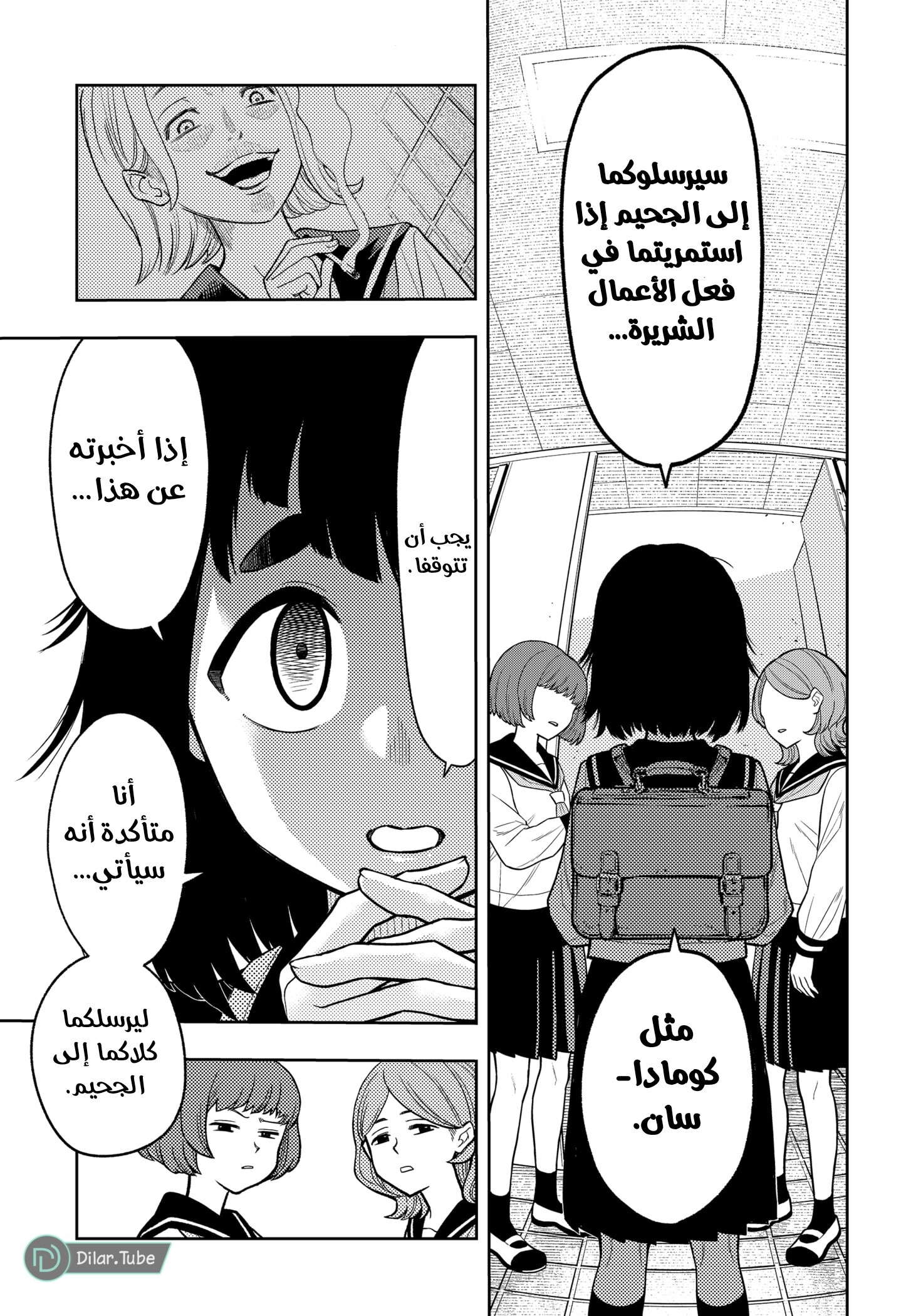 Read Asura Verdict AR Manga Online