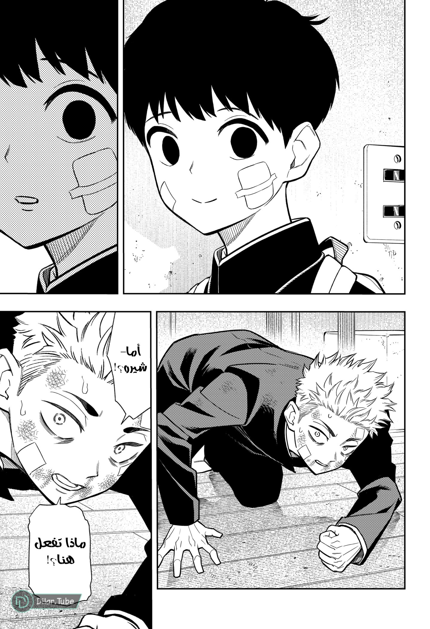 Read Asura Verdict AR Manga Online