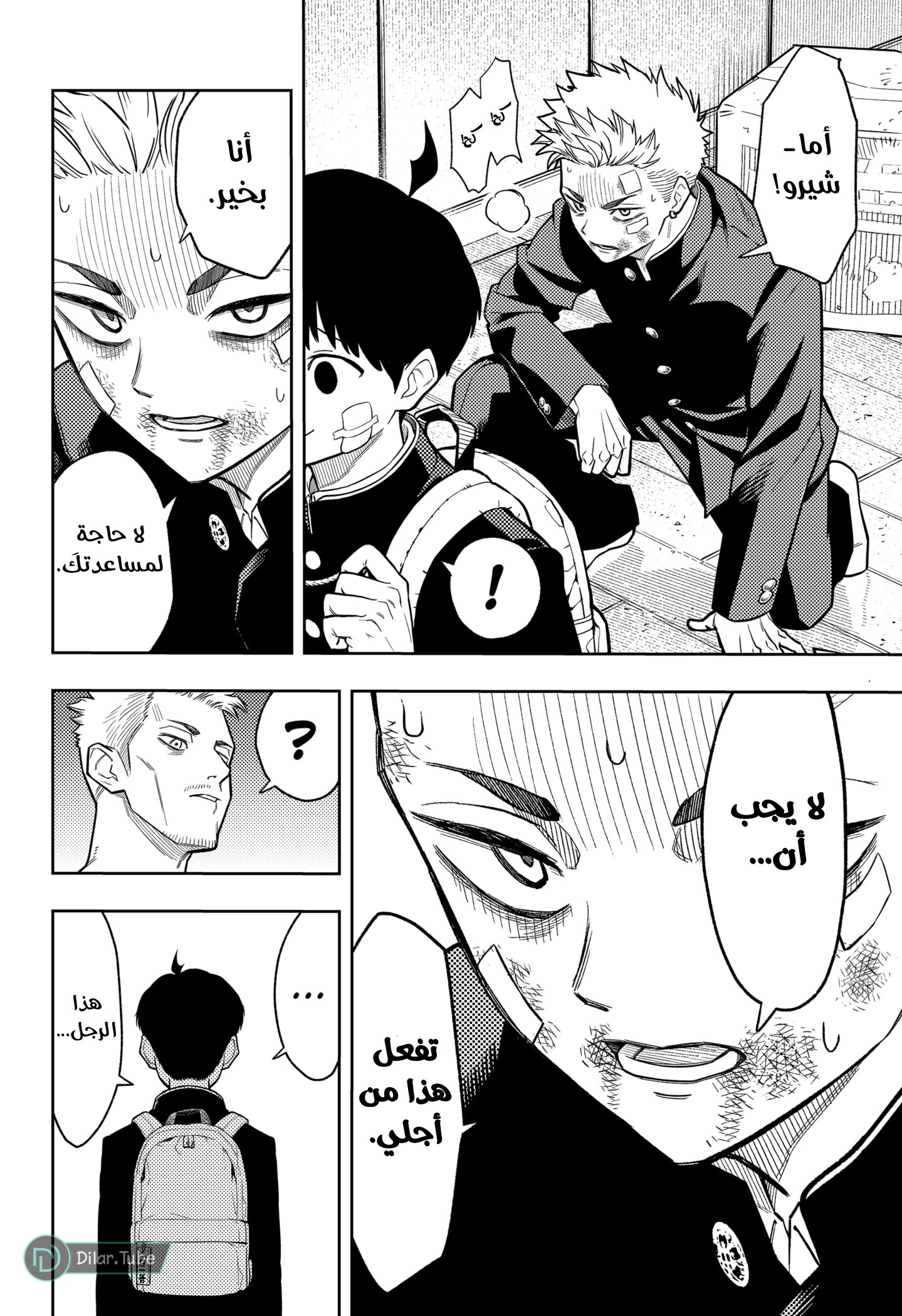 Read Asura Verdict AR Manga Online