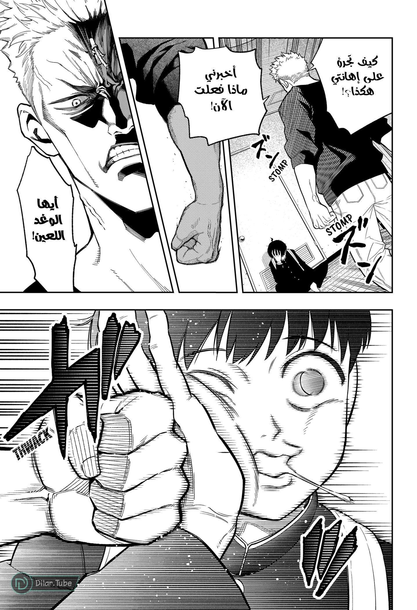 Read Asura Verdict AR Manga Online